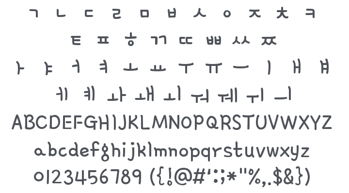 Gamja Flower Font