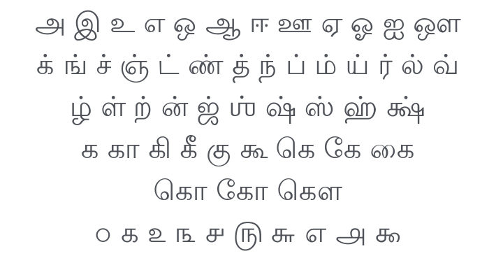 Lohit Tamil Font Family