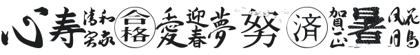 101! Japanese Symbolz Font Preview