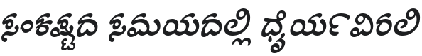 Akaya Kanadaka Regular Font Preview