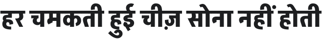 Akshar Bold Font Preview