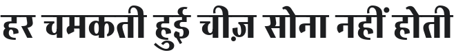 Akshar Contrast Bold Font Preview