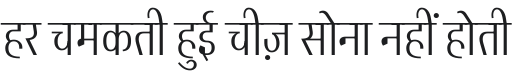 Akshar Contrast Light Font Preview