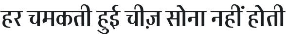 Akshar Contrast Medium Font Preview