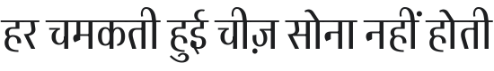 Akshar Contrast Regular Font Preview