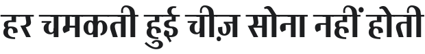 Akshar Contrast SemiBold Font Preview