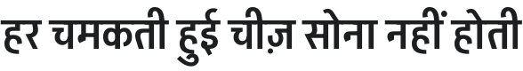 Akshar Medium Font Preview