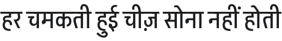 Akshar Font Preview