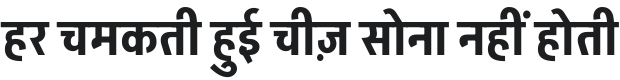 Akshar SemiBold Font Preview