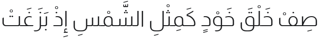 Almarai Light Font Preview