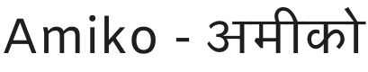 Amiko Font Preview