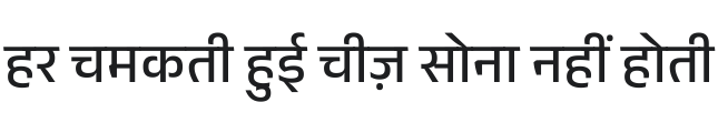 Anek Devanagari Medium Font Preview