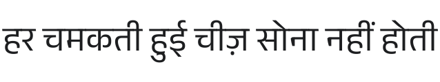 Anek Devanagari Font Preview