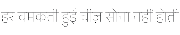 Anek Devanagari Thin Font Preview