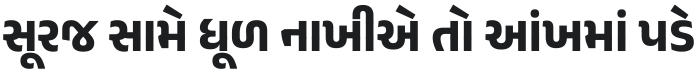 Anek Gujarati Bold Font Preview