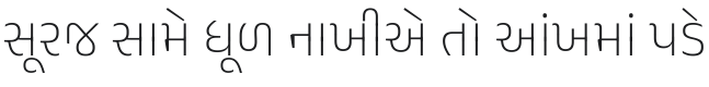 Anek Gujarati ExtraLight Font Preview