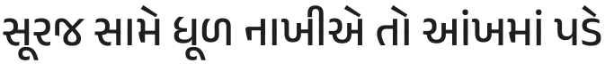 Anek Gujarati Medium Font Preview