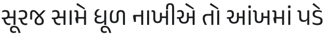 Anek Gujarati Font Preview