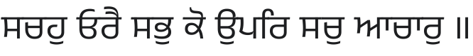 Anek Gurmukhi Font Preview