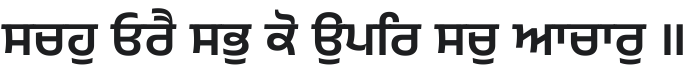 Anek Gurmukhi SemiBold Font Preview
