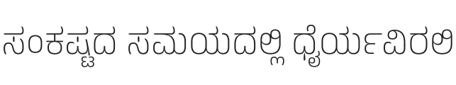 Anek Kannada ExtraLight Font Preview
