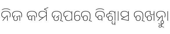 Anek Odia ExtraLight Font Preview