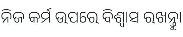 Anek Odia Light Font Preview