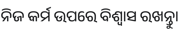 Anek Odia Medium Font Preview