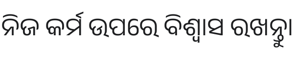 Anek Odia Font Preview