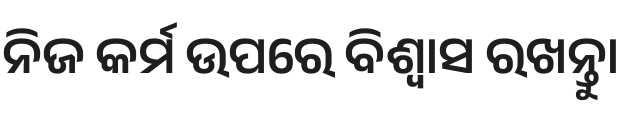 Anek Odia SemiBold Font Preview