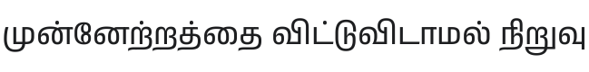 Anek Tamil Medium Font Preview