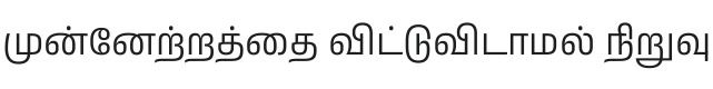 Anek Tamil Font Preview