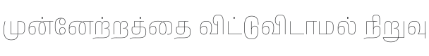 Anek Tamil Thin Font Preview