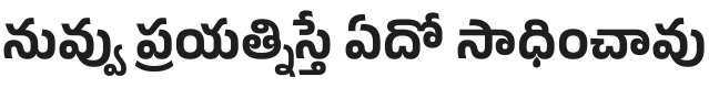Anek Telugu Bold Font Preview