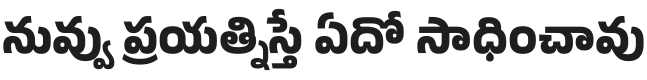 Anek Telugu ExtraBold Font Preview