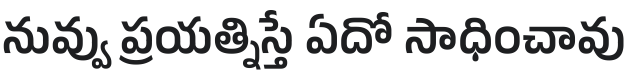 Anek Telugu SemiBold Font Preview