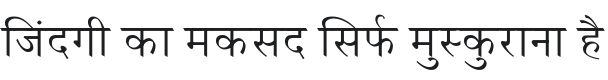 Annapurna SIL Font Preview