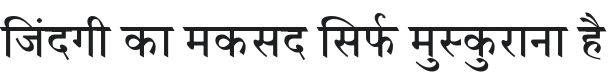 Annapurna SIL Bold Font Preview