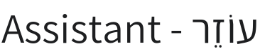 Assistant Font Preview