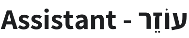 Assistant Bold Font Preview