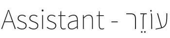 Assistant ExtraLight Font Preview