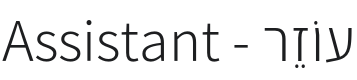 Assistant Light Font Preview