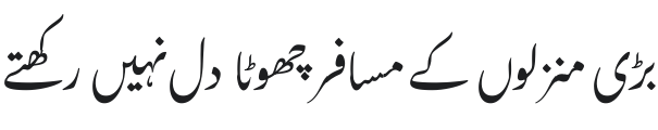 Awami Nastaliq Font Preview