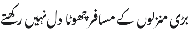 Awami Nastaliq Bold Font Preview