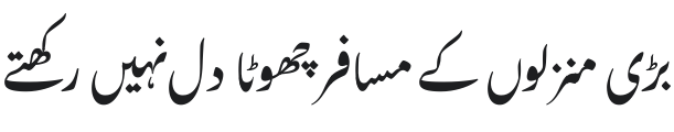 Awami Nastaliq SemiBold Font Preview