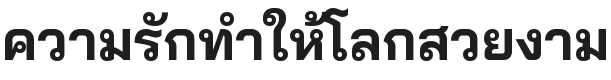 Bai Jamjuree Bold Font Preview