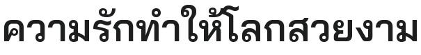 Bai Jamjuree SemiBold Font Preview