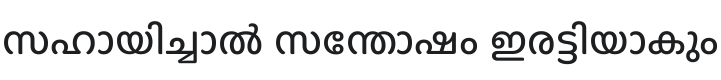 Baloo Chettan 2 Medium Font Preview
