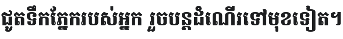 Battambang Black Font Preview