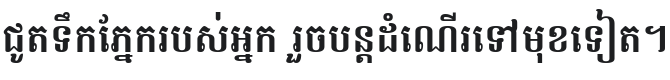 Battambang Bold Font Preview